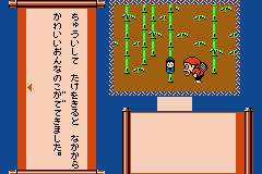 Famicom Mini 26 - Famicom Mukashibanashi - Shin Onigashima - Zen, Kouhen (Japan) Cover